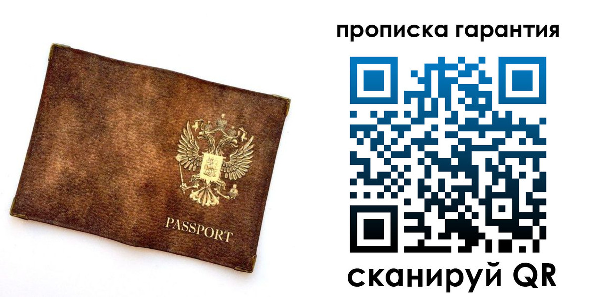 прописка иностранных граждан в Петрозаводске