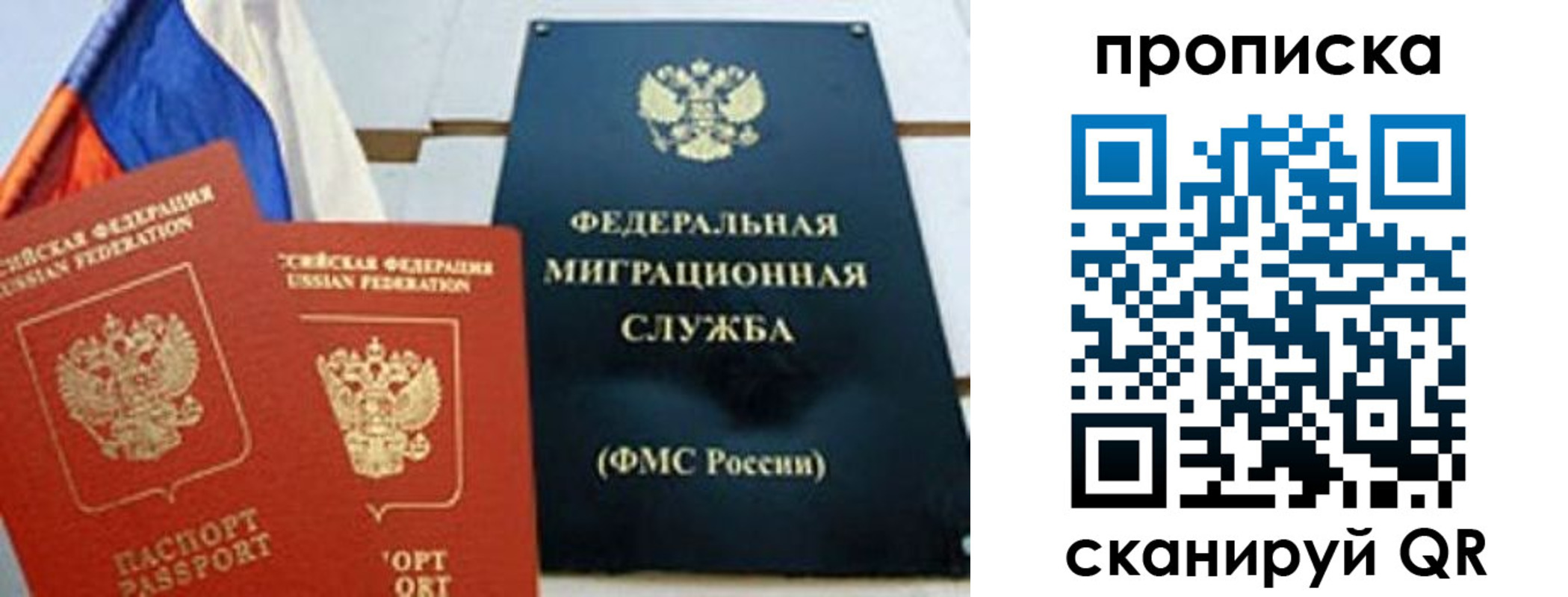 где прописаться в Петрозаводске