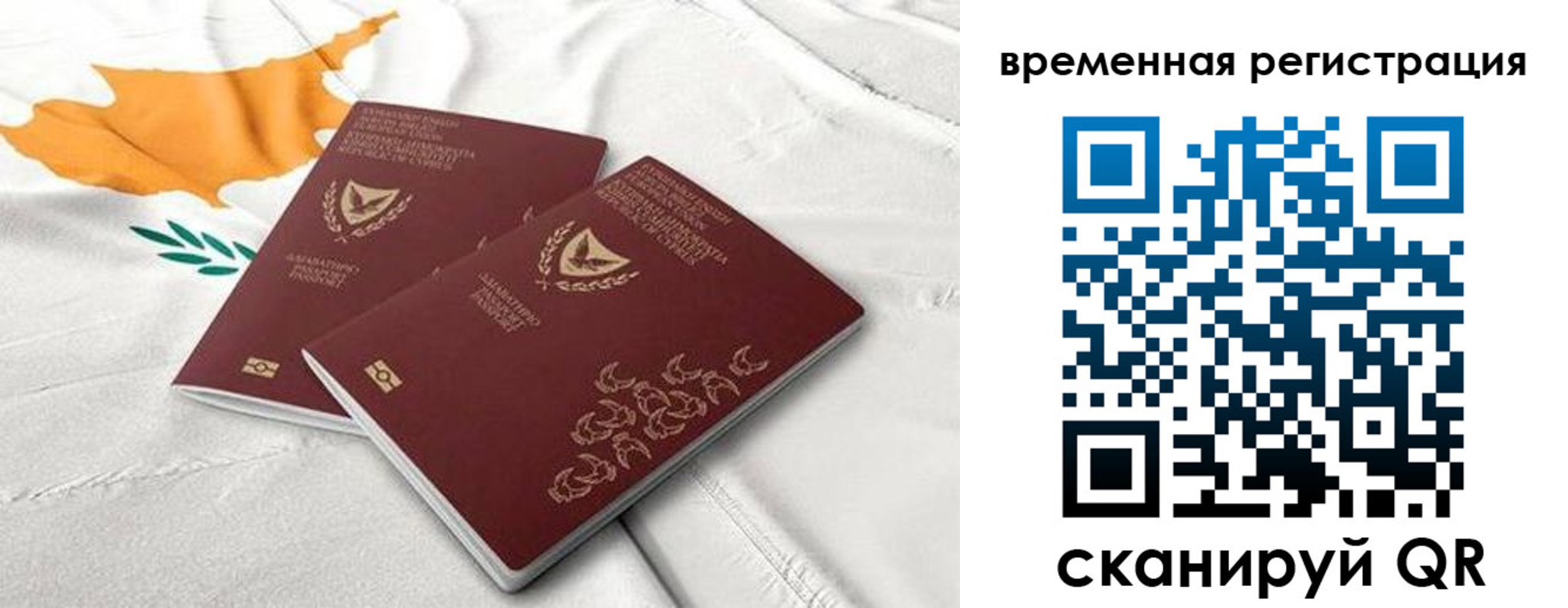 временная регистрация в Петрозаводске