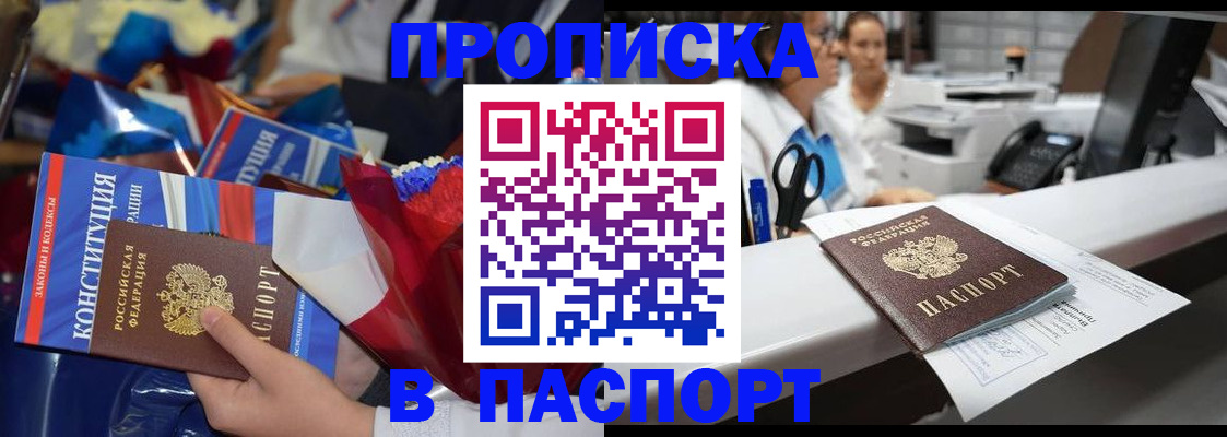 прописка для военкомата в Петрозаводске