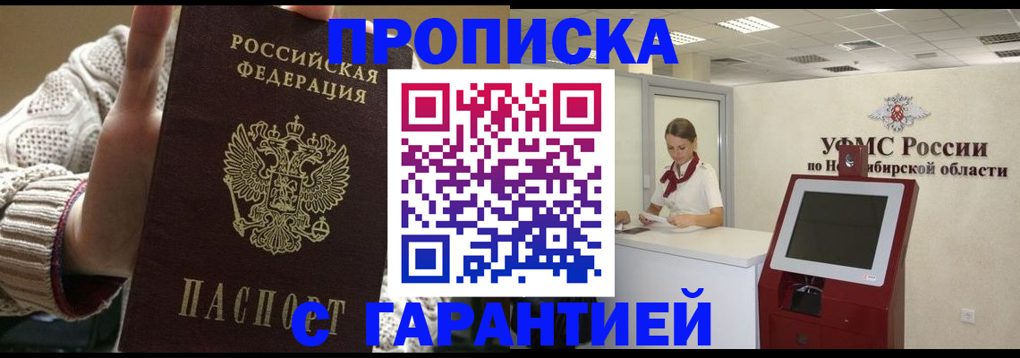 временная регистрация для школы в Петрозаводске
