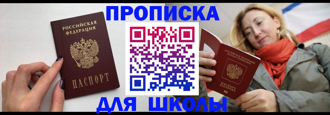 прописка гарантия в Петрозаводске