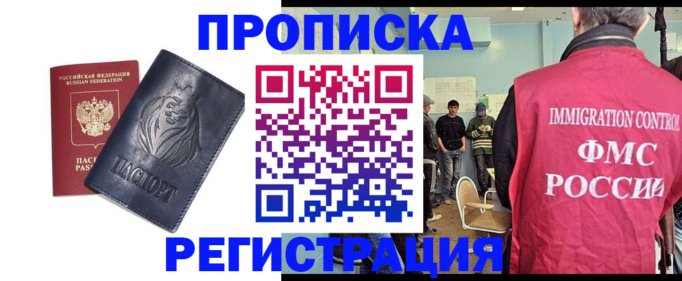 прописка для военкомата в Петрозаводске