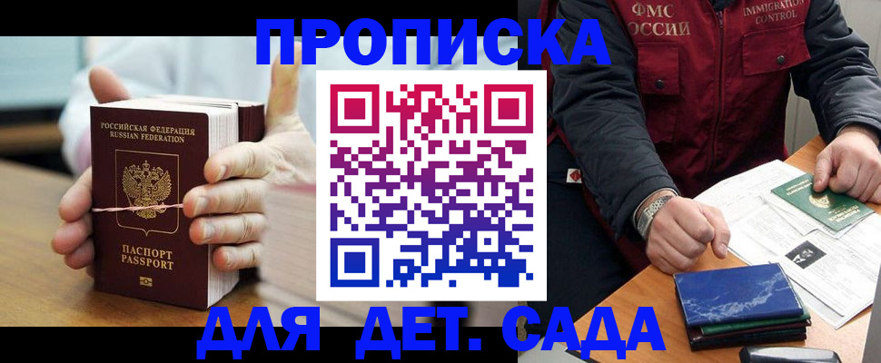 миграционный учет в Петрозаводске