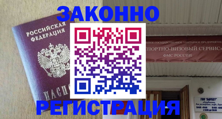 найти адрес прописки в Петрозаводске